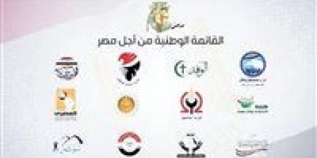 انتخابات
      النواب
      2025..
      تحيا
      مصر
      ينشر
      قائمة
      الدقهلية
      لخوض
      انتخابات
      النواب
