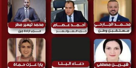 تحيا
      مصر
      ينشر
      مرشحو
      القائمة
      الوطنية
      لخوض
      انتخابات
      النواب
      في
      الفيوم