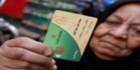 الكارت
      الموحد
      بديل
      بطاقات
      التموين
      2025..
      خطوات
      الاستخراج
      وأماكن
      الاستلام
      في
      المحافظات