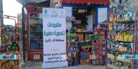 تسليم
      581
      كشكا
      لغير
      القادرين
      بقرى
      كفر
      الشيخ