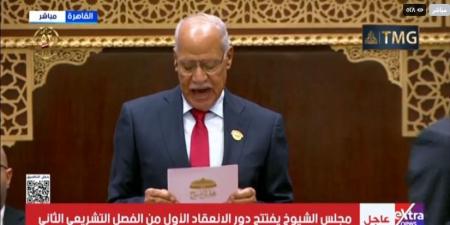 رئيس
      السن
      لمجلس
      الشيوخ
      2025
      محمد
      أبو
      العلا
      يؤدى
      اليمين
      الدستورية
      وأصغر
      الأعضاء
      محمد
      طارق
      نصير
      وأحمد
      خالد