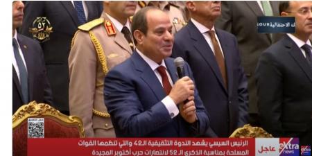 الرئيس
      السيسي
      في
      الندوة
      التثقيفية
      الـ42:
      فخور
      إني
      واقف
      وسط
      أبطال
      أكتوبر