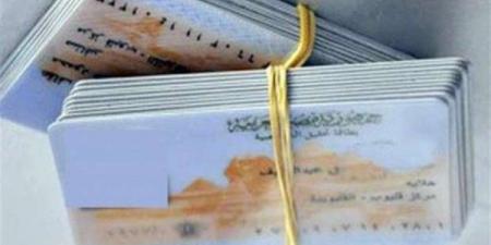 في
      5
      دقائق
      فقط..
      استخرج
      بدل
      فاقد
      لـ
      بطاقة
      الرقم
      القومي
      أونلاين