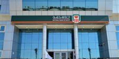 خفض
      الفائدة
      يحرك
      القطاع
      المصرفي..
      البنك
      الأهلي
      المصري
      يحدث
      عوائد
      شهادات
      الادخار
