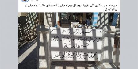 وفاة
      مدرب
      حراس
      مرمي
      الرباط
      والأنوار
      بعد
      زيارة
      قبر
      نجله
      بساعات