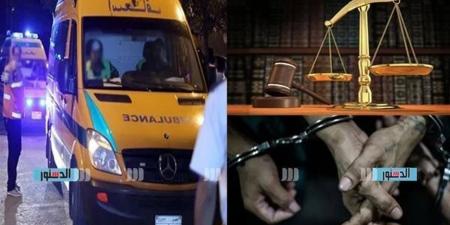 حدث
      ليلاً..
      قرار
      جديد
      ضد
      كروان
      مشاكل
      والقبض
      على
      المتهم
      بقتل
      "سيدة
      التجمع"
