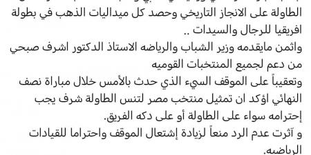 محمود
      حلمي:
      تمثيل
      منتخب
      مصر
      لتنس
      الطاولة
      شرف
      كبير
      وأحترم
      قرارات
      التحقيق