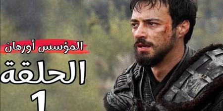 القنوات
      المفتوحة
      الناقلة
      لمسلسل
      المؤسس
      أورهان
      مترجم
      بالعربية
      HD