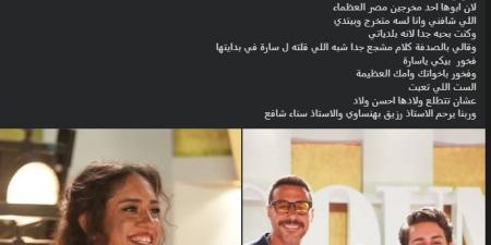اتوقع
      فوزه
      في
      ختام
      مهرجان
      الجونة..
      المخرج
      عمرو
      عابدين
      يشيد
      بفيلم
      ولنا
      في
      الخيال
      حب