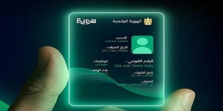 رابط
      تحميل
      تطبيق
      «هوية»
      من
      البنك
      المركزي
      لتفعيل
      الخدمات
      البنكية
      الرقمية