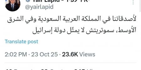 زعيم
      المعارضة
      الإسرائيلية
      يغرد
      بالعربية
      ويعتذر
      للسعودية
      بعد
      تصريحات الوزير
      المتطرف
      سموتريتش..
      ما
      القصة؟