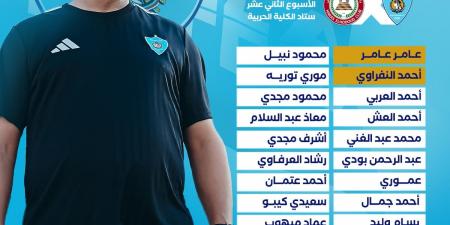 قائمة
      غزل
      المحلة
      لمواجهة
      حرس
      الحدود
      بدوري
      نايل
