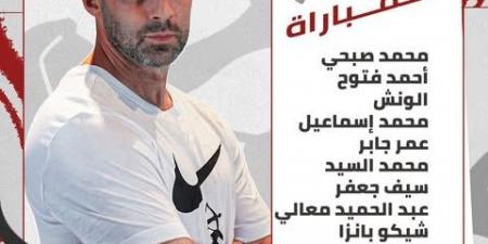 تشكيل
      الزمالك
      الرسمي
      ضد
      ديكيداها
      الصومالي
      في
      الكونفدرالية
      الأفريقية