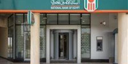 البنك
      الأهلي
      يعلن
      شهادات
      ادخار
      جديدة
      لمدة
      3
      و5
      سنوات
      بعوائد
      تصل
      إلى
      23%
      سنويًا
