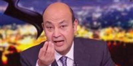 تصريحات
      نارية
      من
      عمرو
      أديب
      بسبب
      أزمة
      أرض
      نادي
      الزمالك