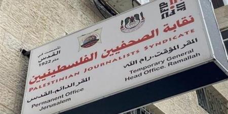 نقابة
      الصحفيين
      الفلسطينية
      تطالب
      بتوفير
      الحماية
      للصحفيات
      الفلسطينيات