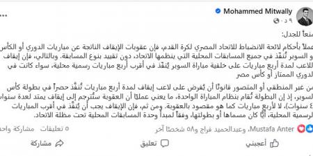 المستشار
      القانوني
      للزمالك
      يوضح
      الموقف
      من
      قرار
      إيقاف
      دونجا
      في
      السوبر
      المصري
      بالإمارات