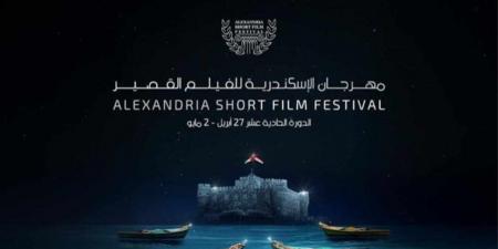 عرض
      خاص
      لأفلام
      مهرجان
      الإسكندرية
      للفيلم
      القصير..
      الليلة