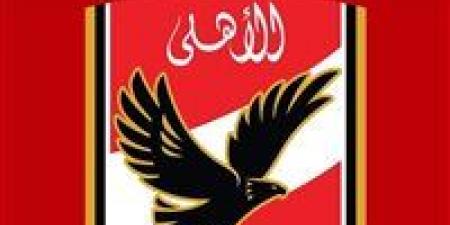 اليوم..
      ينطلق
      الاجتماع
      الأول
      للجمعية
      العمومية
      لانتخابات
      النادي
      الأهلي