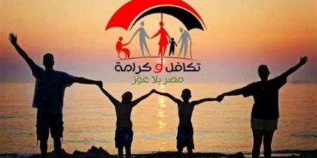 ⁠خطوات
      الاستعلام
      عن
      دعم
      تكافل
      وكرامة
      2025
      بالرقم
      القومي
      عبر
      موقع
      الوزارة