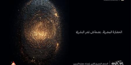 "هنو":
      افتتاح
      المتحف
      الكبير
      سيبقى
      علامة
      مضيئة
      في
      سجل
      الثقافة
      المصرية
      والعالمية