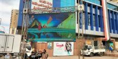 محافظة
      الشرقية
      تنتهي
      من
      تركيب
      81
      شاشة
      لنقل
      حفل
      افتتاح
      المتحف
      المصري
      الكبير