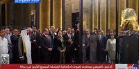 باشات:
      افتتاح
      المتحف
      المصري
      الكبير
      يجسد
      رؤية
      القيادة
      في
      ربط
      الماضي
      بالمستقبل