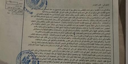 عبد
      المنصف
      السبب..
      القصة
      الكاملة
      وراء
      صورة
      "التوكيل
      العام"
      التي
      نشرتها
      لقاء
      الخميسي
      ثم
      حذفتها
      بعد
      دقائق