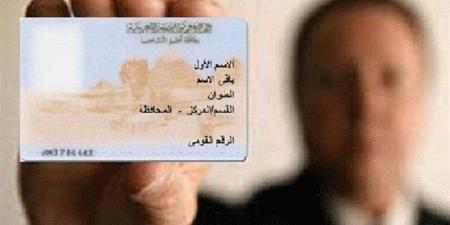 استخراج
      بطاقة
      الرقم
      القومي
      أونلاين
      من
      المنزل
      2025
      عبر
      وزارة
      الداخلية
