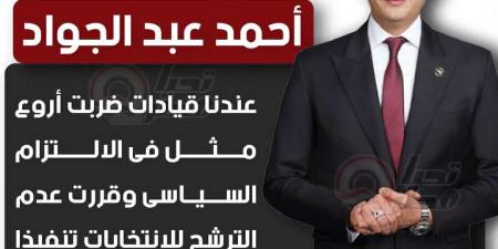 بحضور قيادات حزب مستقبل وطن .. انطلاق المؤتمر الجماهيري لدعم مرشحي الإسكندرية والقائمة الوطنية