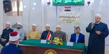 مجمع إعلام  دمياط ينظم ندوة تثقيفية عن الوعي الوطني وتصحيح المفاهيم