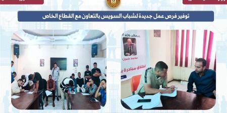 لقاء توظيفي بالسويس لتوفير فرص عمل للشباب في مجال الإنتاج والتحميل والكهرباء