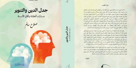 مكتبة الإسكندرية تشارك في معرض الكويت الدولي للكتاب بأحدث إصداراتها