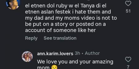 الاتنين فيستك... ابنة كريم محمود عبد العزيز تهاجم دينا الشربيني وروبي