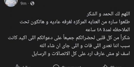 غادرت العناية المركزة.. محمد محمود عبد العزيز يكشف تطورات حالة زوجته بعد تعرضها لنزيف داخلي