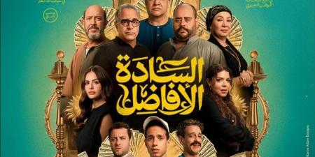 فيلم السادة الأفاضل يتفوق على منافسيه في السينما.. فكم حقق ؟