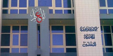 شروط اعتماد معدي البرامج التدريبية في الأكاديمية المهنية للمعلمين 2025