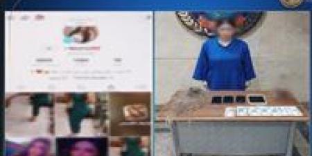 القبض على بلوجر جديدة نشرت فيديوهات مخلة بالجيزة