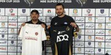 بيراميدز بالأسود وسيراميكا بالعنابي فى مباراة السوبر المصري