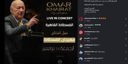 تبدأ من 750 جنيه.. تعرف على أسعار تذاكر حفل عمر خيرت في مهرجان الفسطاط
