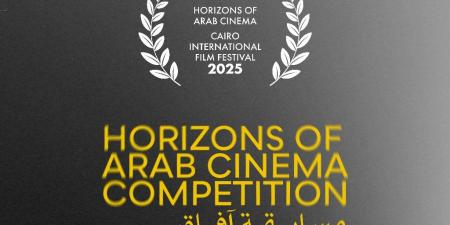 مهرجان القاهرة السينمائي يعلن القائمة النهائية لمسابقة آفاق السينما العربية في دورته الـ46