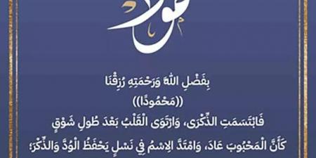 فنان شهير يُرزق بمولوده الثاني ويُطلق عليه هذا الاسم (صورة)