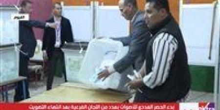 قبل إعلان الحصر العددي لانتخابات النواب 2025.. الجدول الزمني المتبقي في سباق المرحلة الأولى