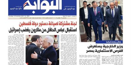 اقرأ غدًا في «البوابة».. السيسي يقر قانون الإجراءات الجنائية الجديد و7 بدائل للحبس الاحتياطي