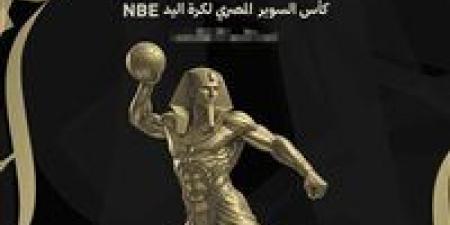 موعد نهائي كأس السوبر المصري لكرة اليد بين الأهلي وسموحة بالإمارات