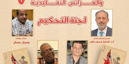 تحكيم مسابقة "النمر الأراجوزية" ضمن ملتقى الأراجوز والعرائس التقليدية السابع