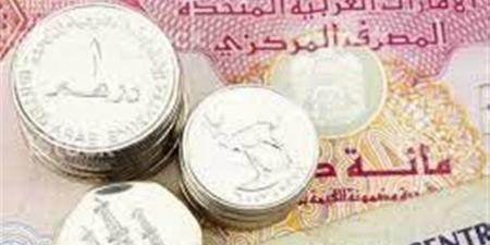 سعر الدرهم الإماراتي مقابل الجنيه المصري اليوم الجمعة 14 نوفمبر 2025