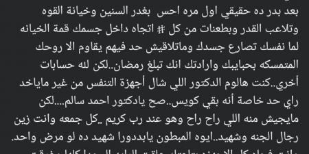 فريدة سيف النصر لـ شقيقها: كل جمعة وانت زين رجال الجنة وشهيد المرض