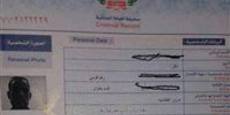 من الموبايل.. خطوات استخراج الفيش الجنائي إلكترونيًا وأسعار المستعجل