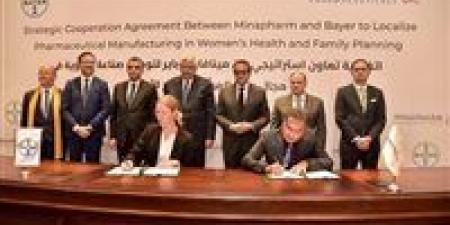 تعاون استراتيجي بين "مينا فارم" و"باير" برعاية هيئة الدواء المصرية لتوطين صناعة الدواء وزيادة الاستثمارات الأجنبية